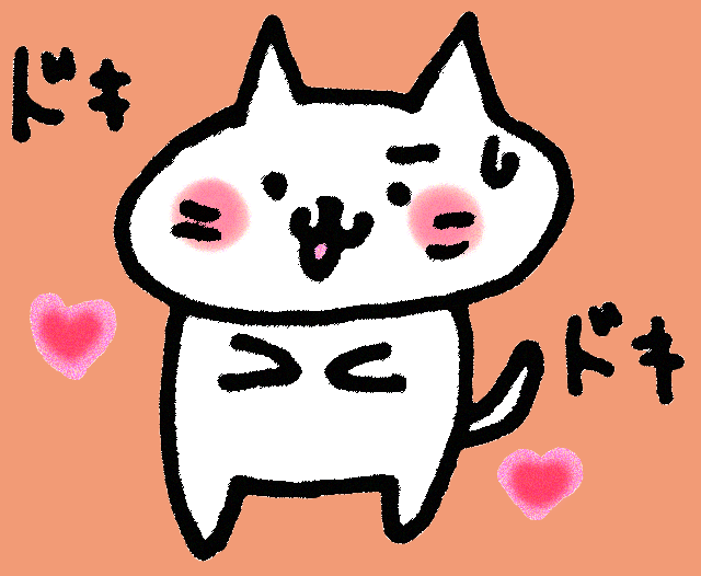 緊張する猫