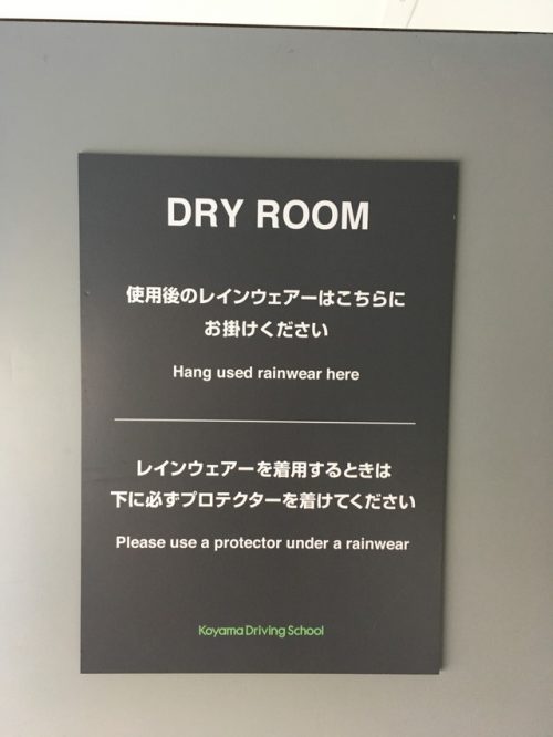 横浜校（※旧：綱島校）ロンドンバス２階　レインウェア貸出